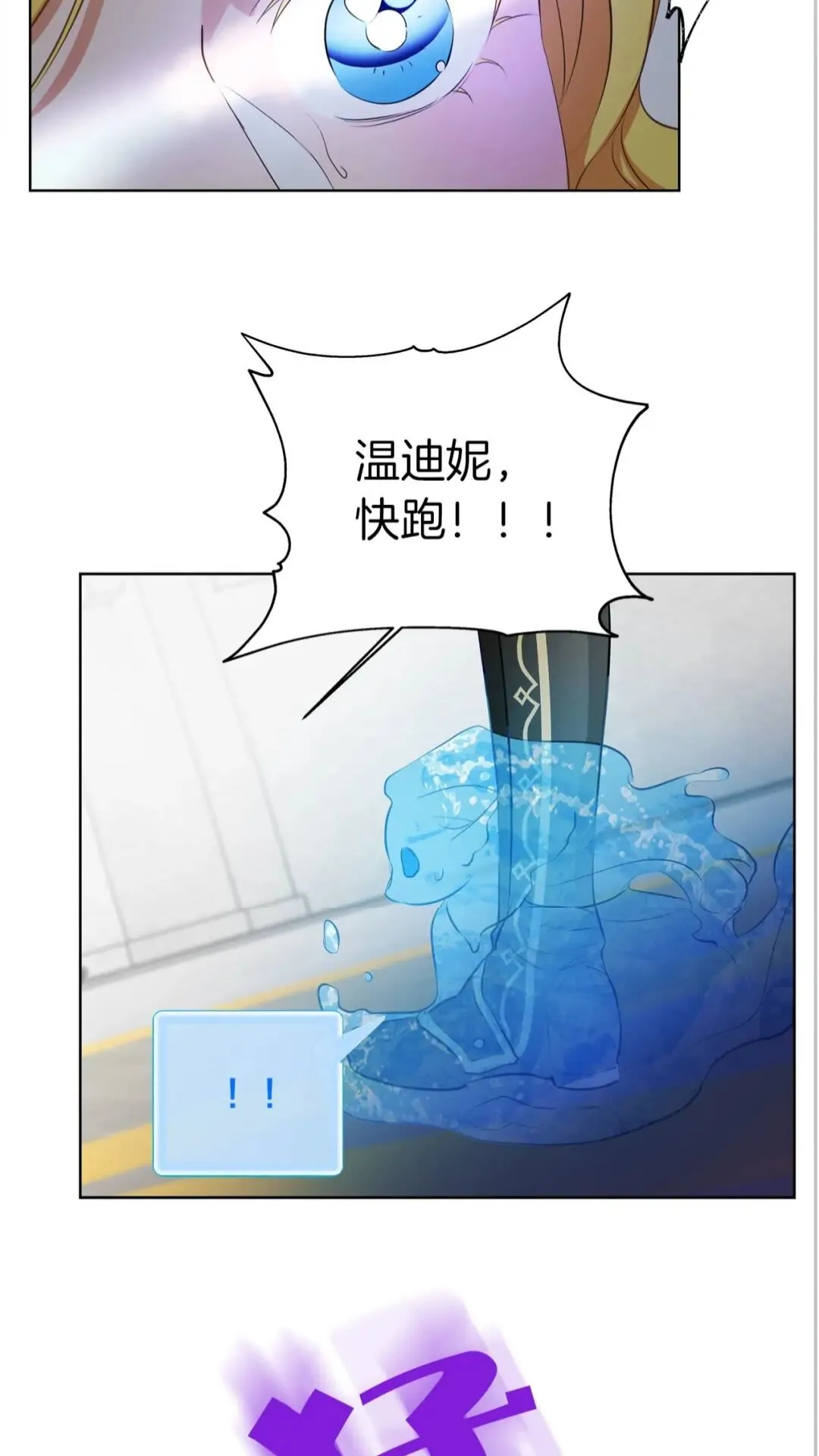 第38话 擂台上的致命威胁 第20页
