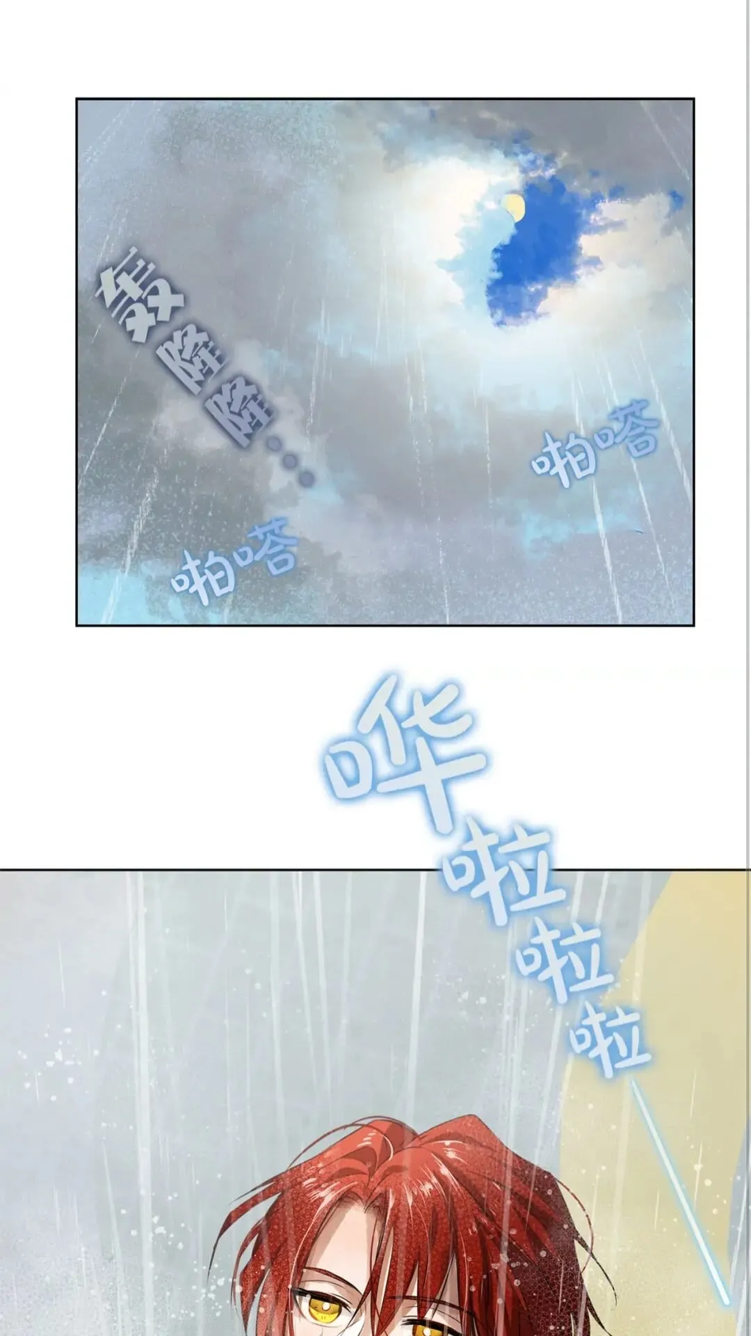 第38话 擂台上的致命威胁 第24页