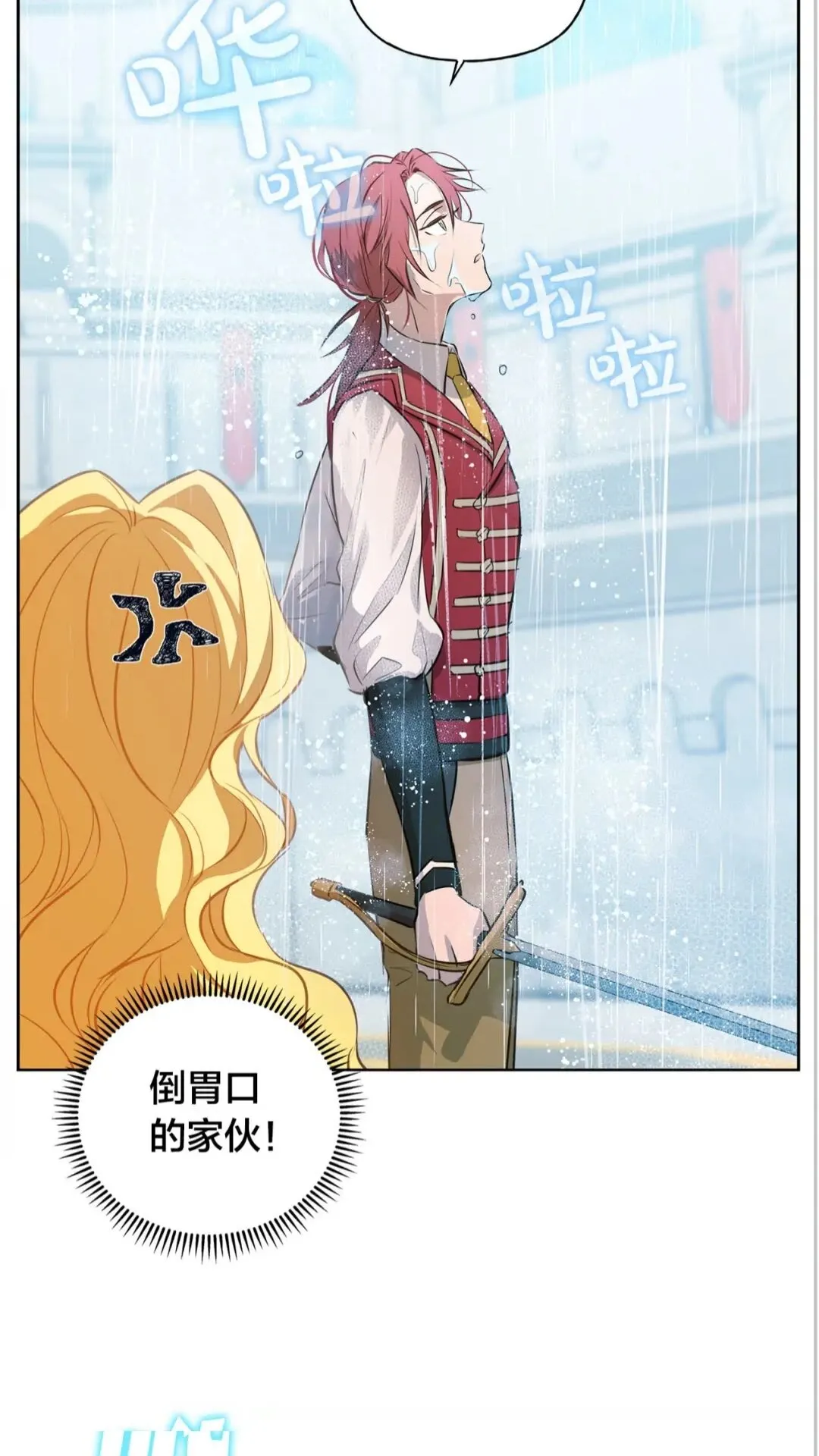 第38话 擂台上的致命威胁 第27页