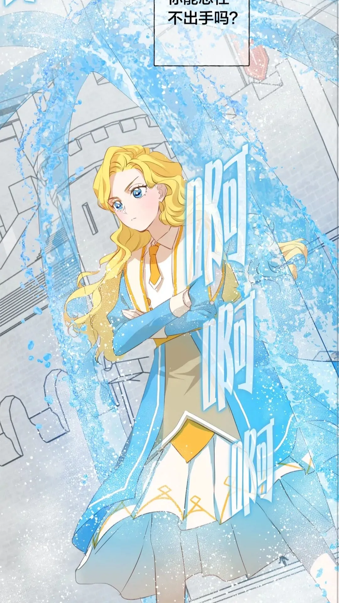 第38话 擂台上的致命威胁 第29页