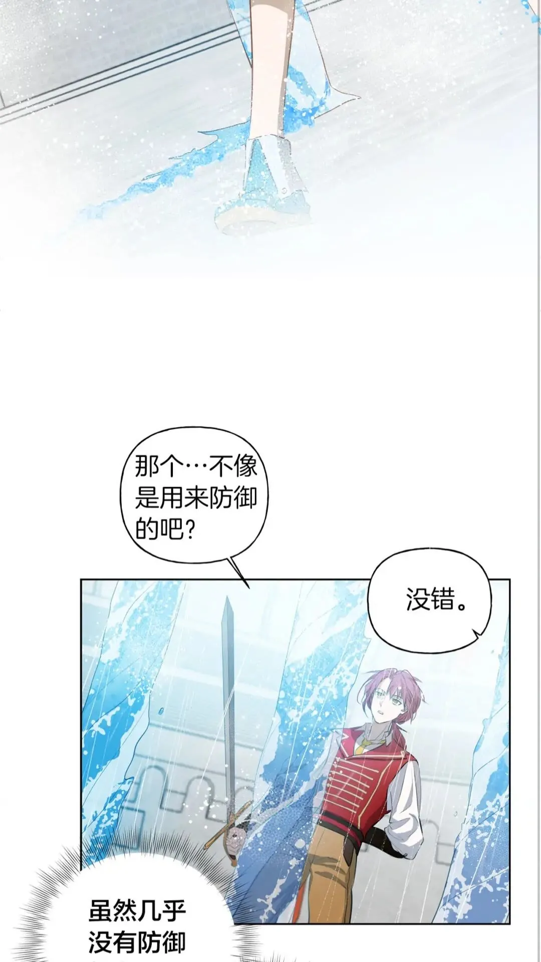 第38话 擂台上的致命威胁 第30页