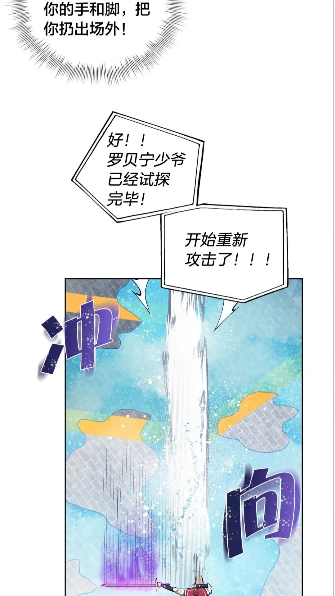 第38话 擂台上的致命威胁 第32页