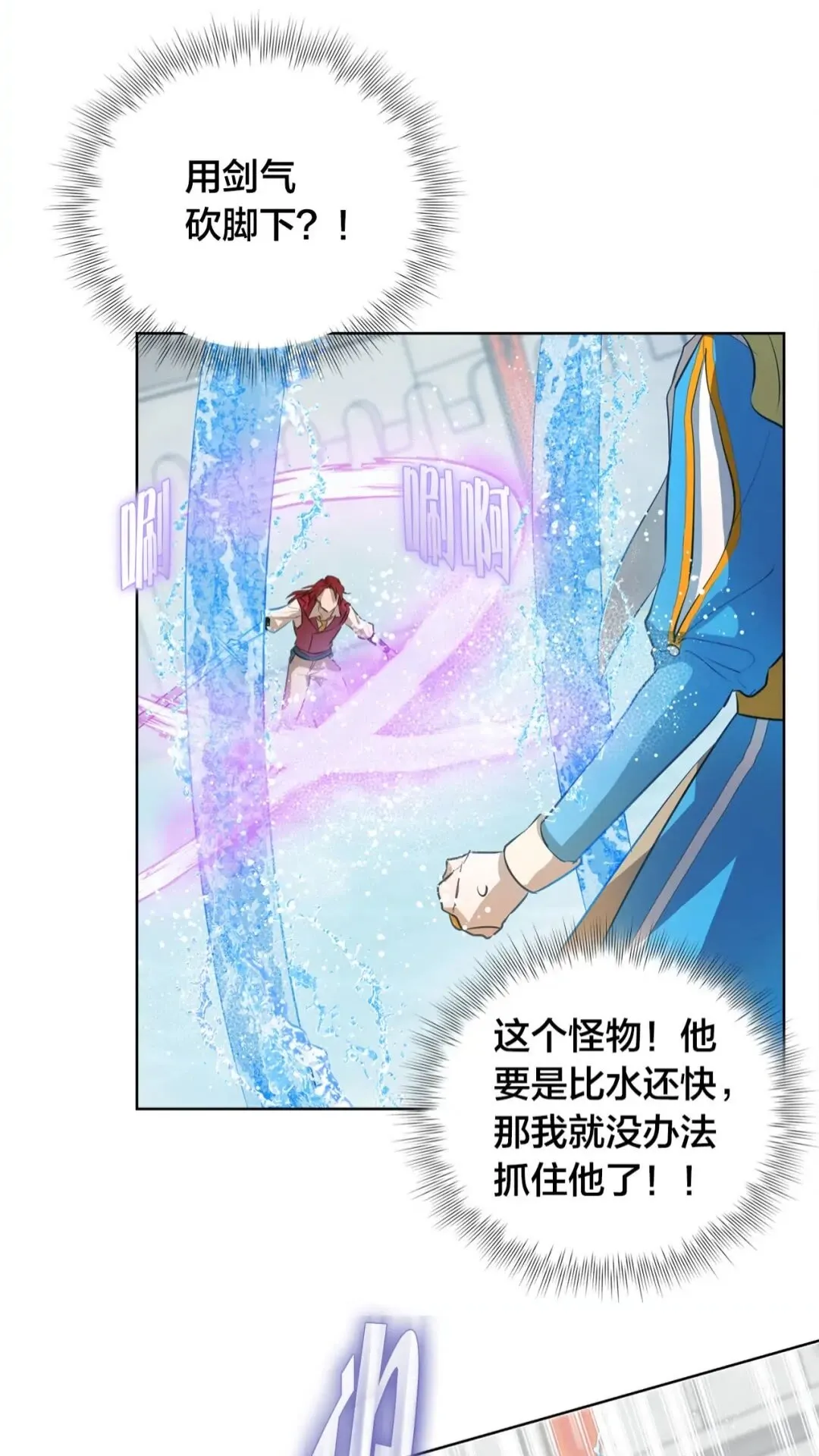 第38话 擂台上的致命威胁 第34页