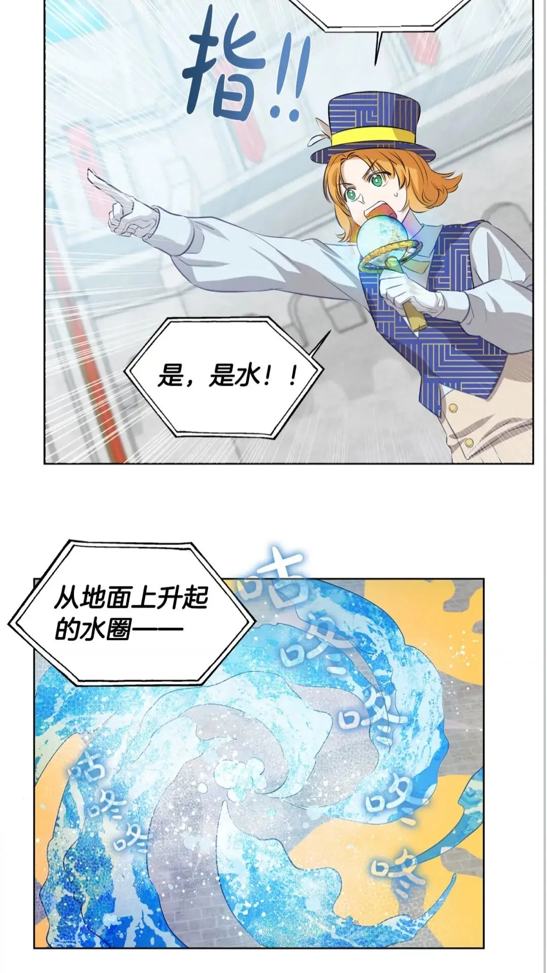 第38话 擂台上的致命威胁 第37页
