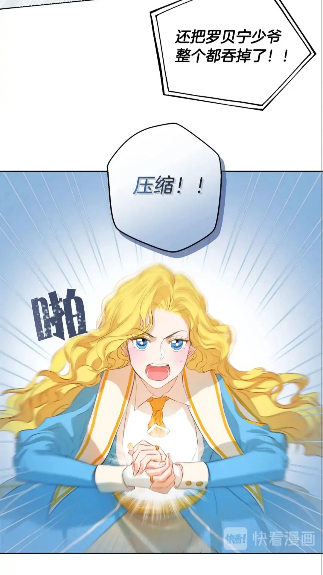 第38话 擂台上的致命威胁 第39页