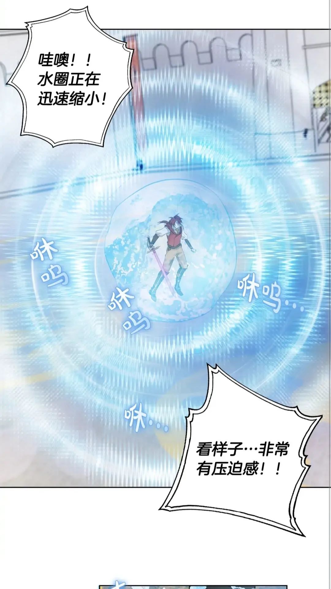 第38话 擂台上的致命威胁 第40页