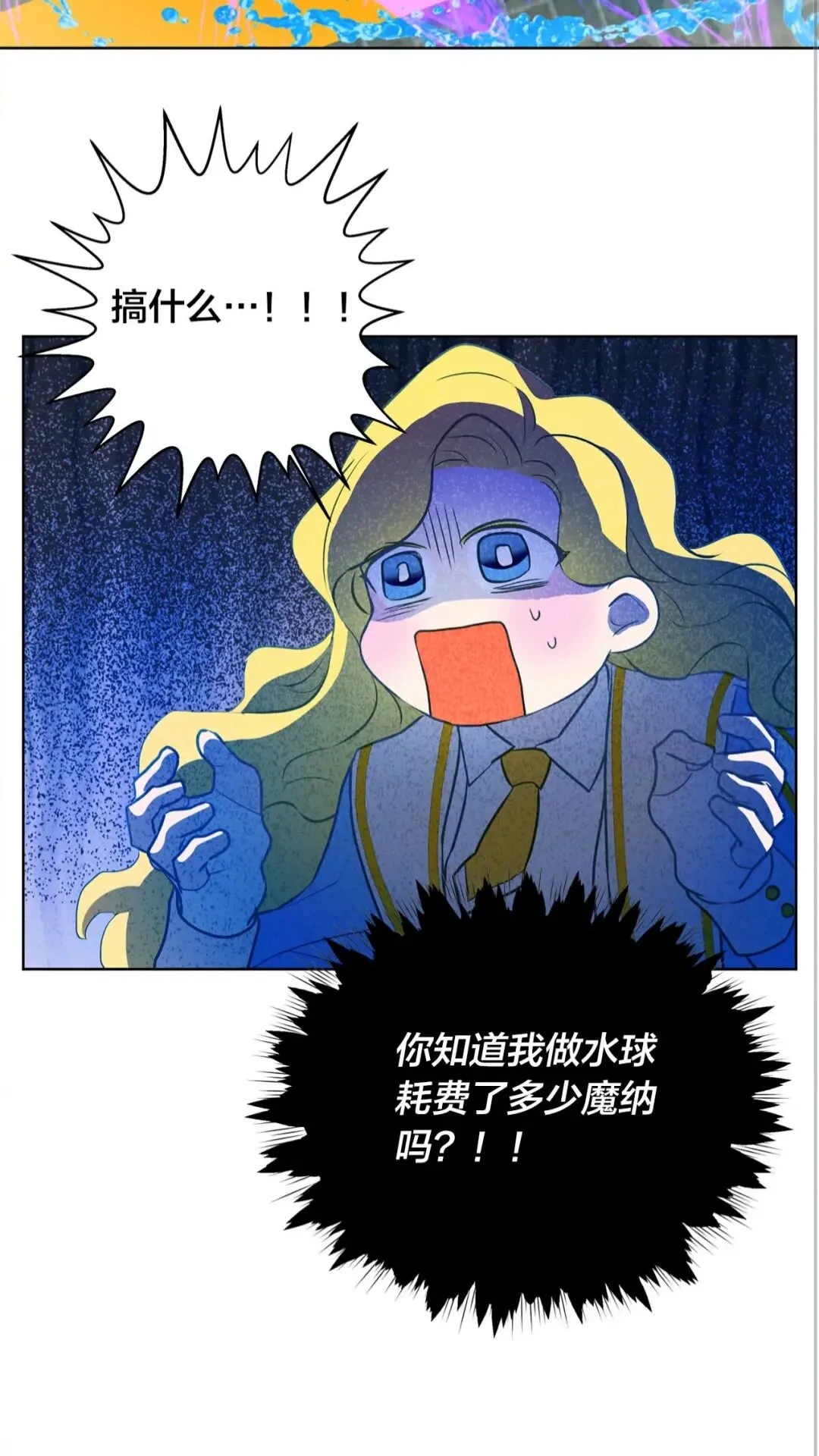 第38话 擂台上的致命威胁 第43页
