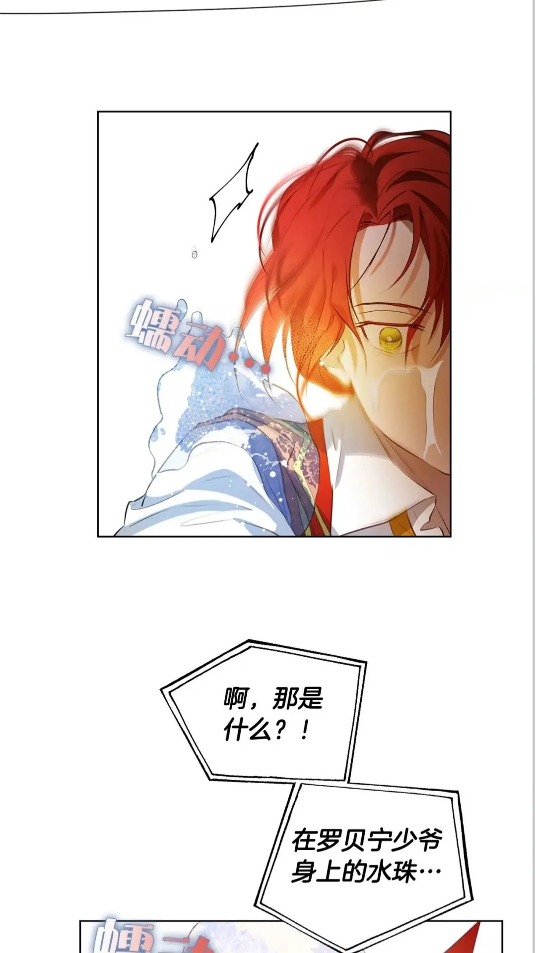 第38话 擂台上的致命威胁 第45页