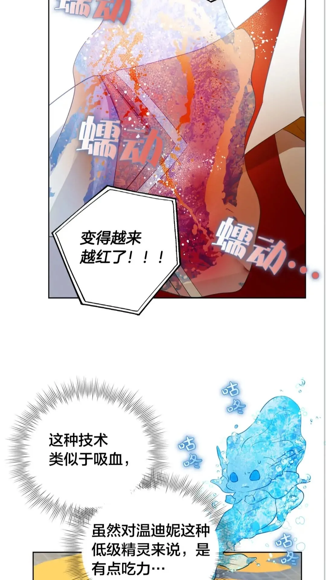 第38话 擂台上的致命威胁 第46页