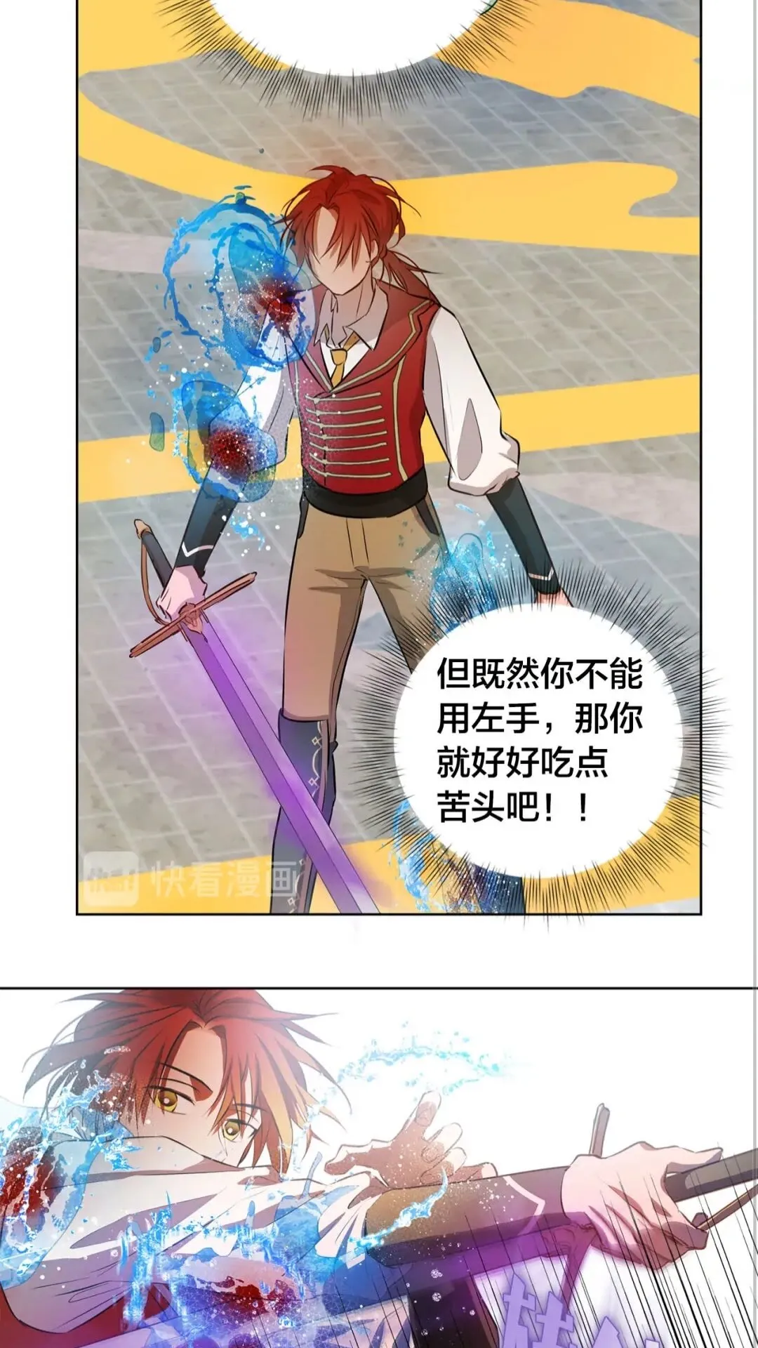 第38话 擂台上的致命威胁 第47页