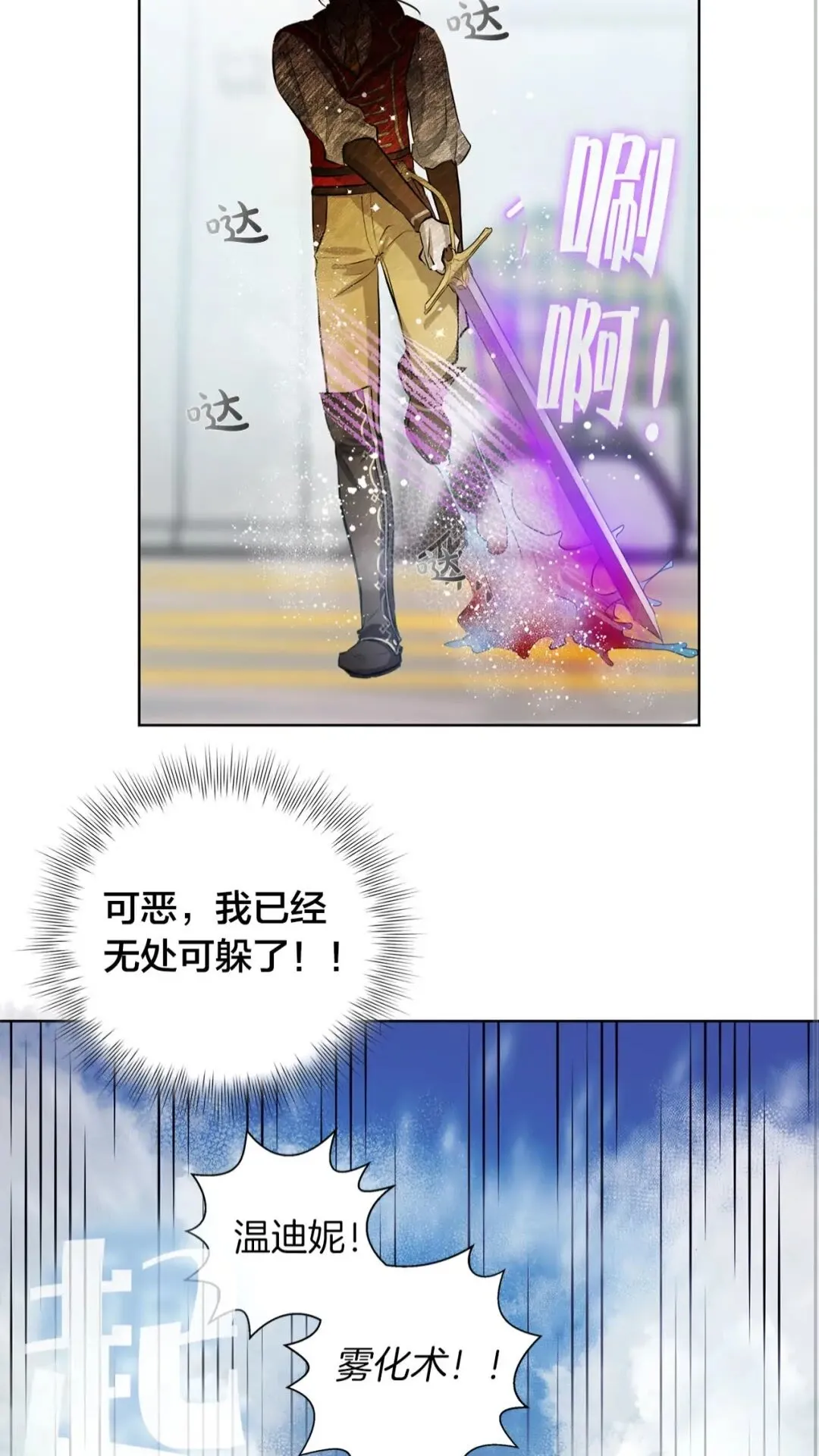 第38话 擂台上的致命威胁 第49页