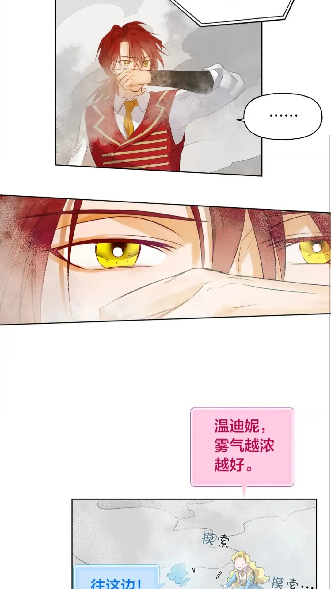 第38话 擂台上的致命威胁 第52页