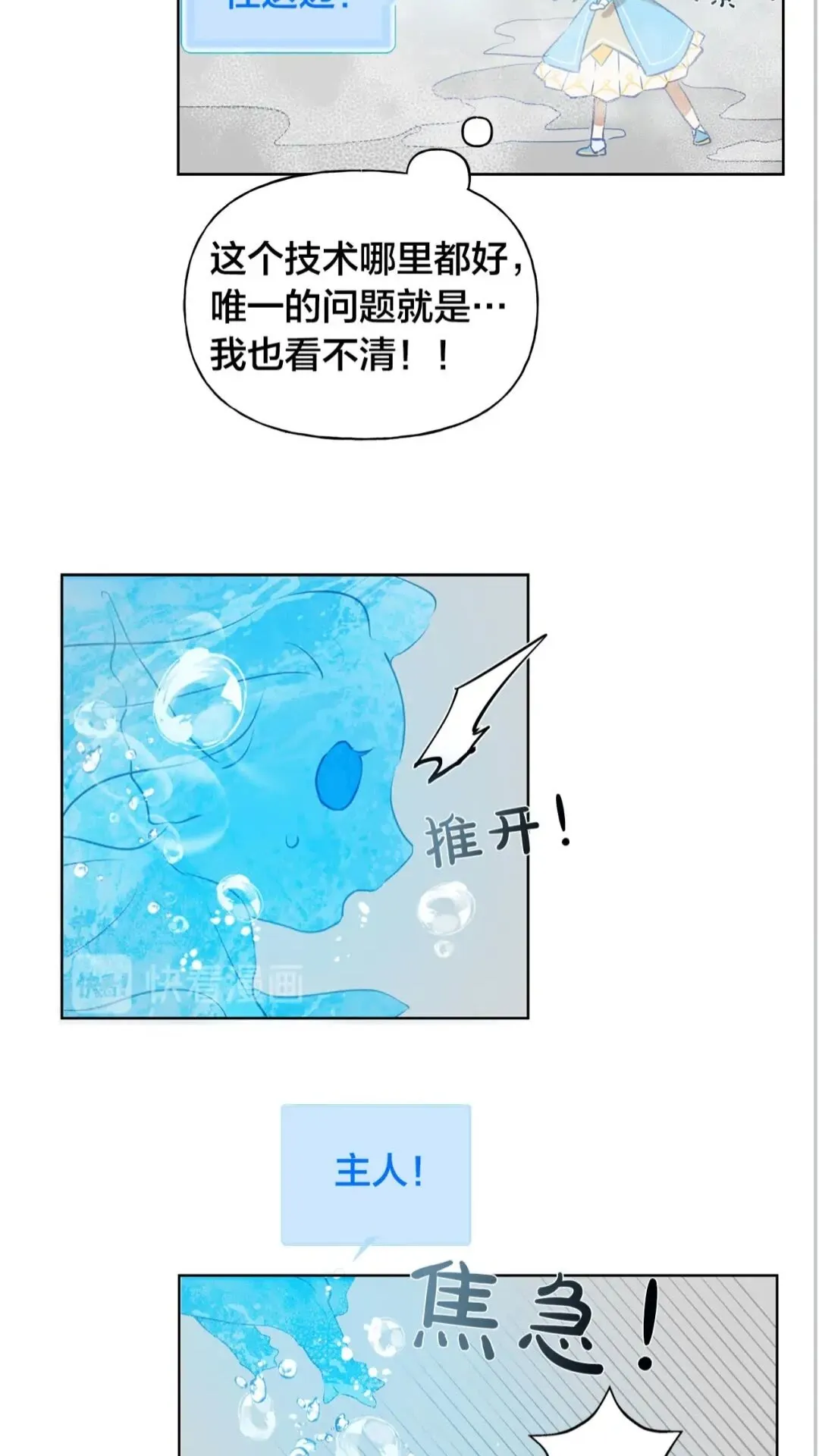 第38话 擂台上的致命威胁 第53页