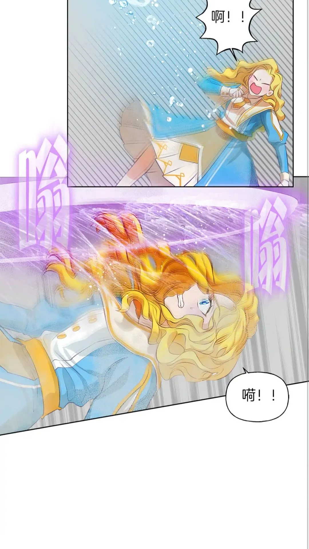 第38话 擂台上的致命威胁 第54页