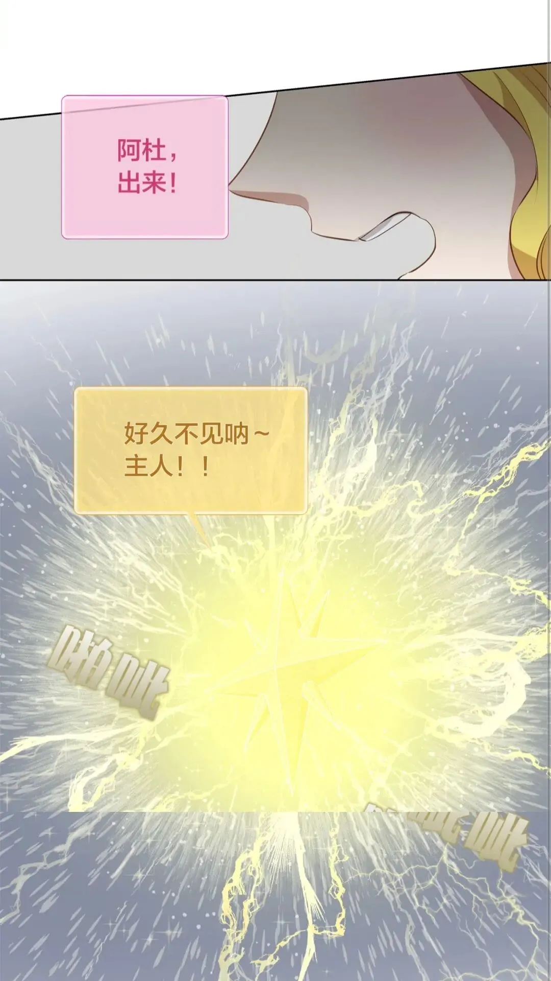 第38话 擂台上的致命威胁 第57页