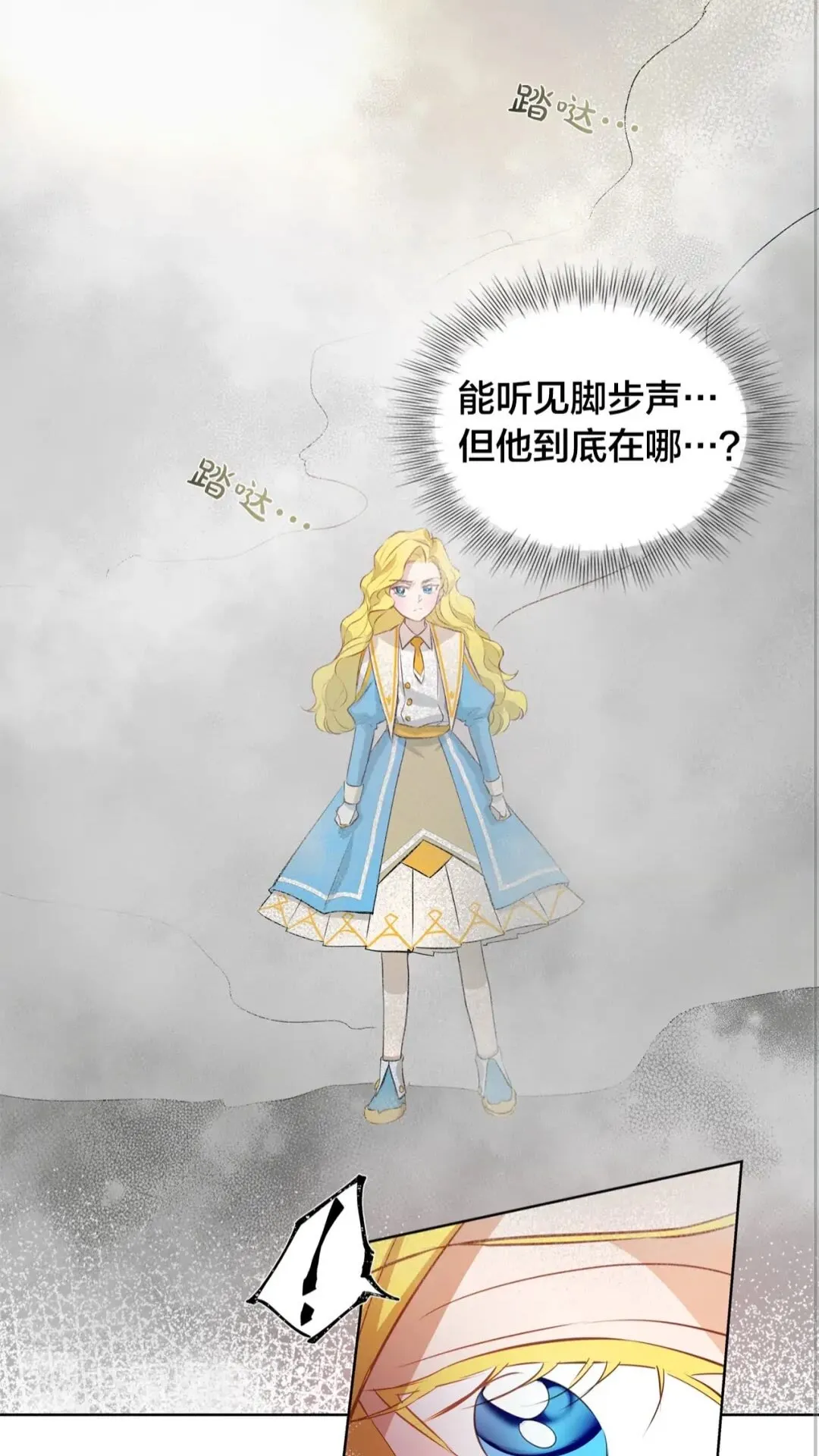 第38话 擂台上的致命威胁 第60页