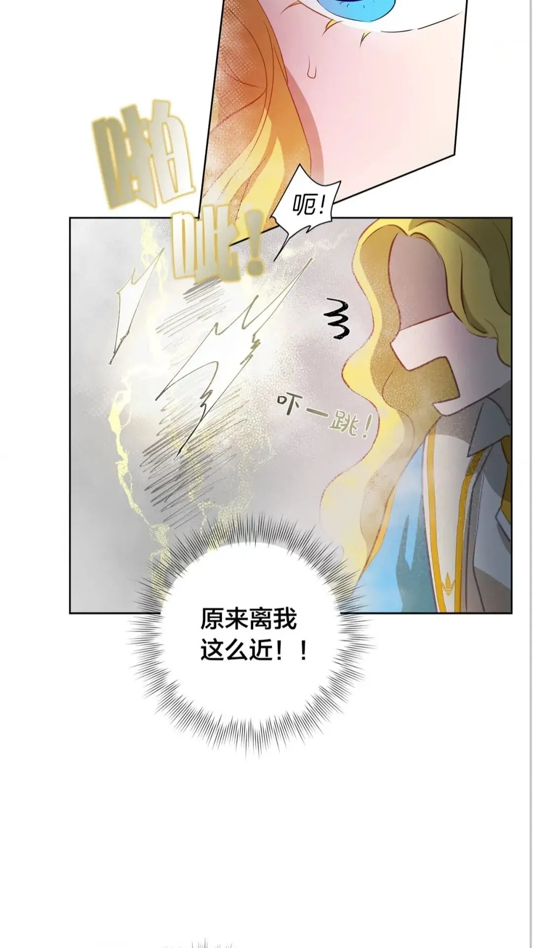 第38话 擂台上的致命威胁 第61页