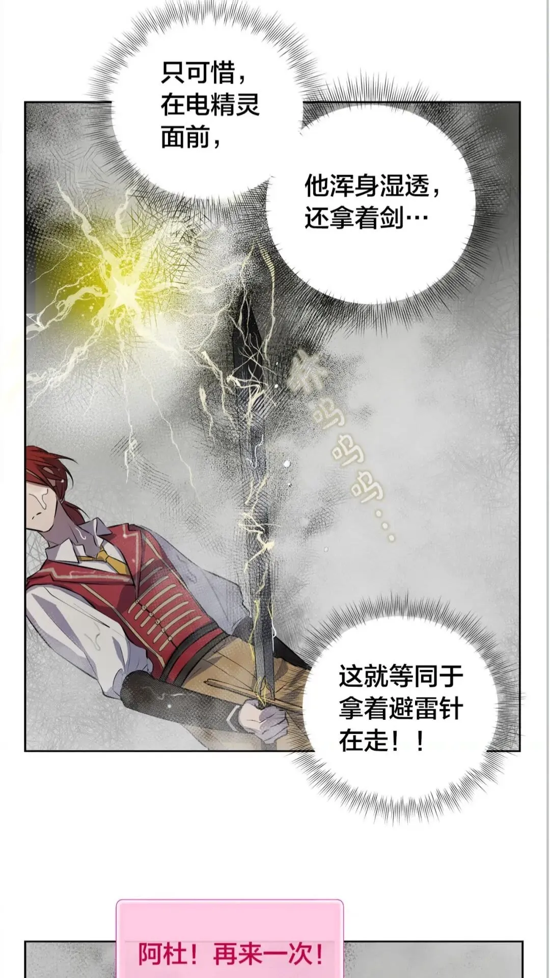 第38话 擂台上的致命威胁 第62页
