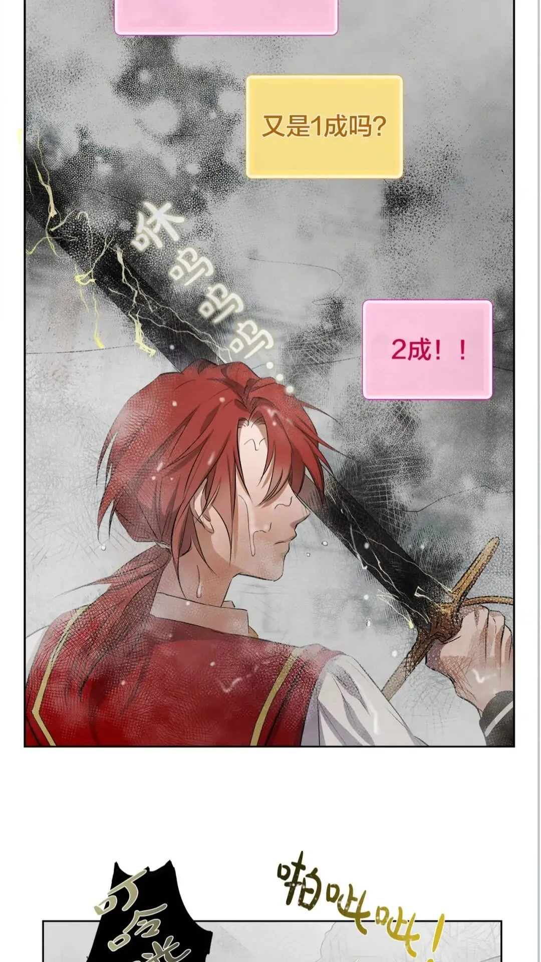 第38话 擂台上的致命威胁 第63页