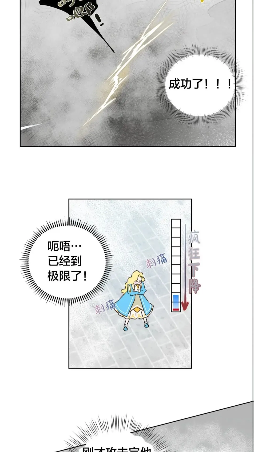 第38话 擂台上的致命威胁 第64页