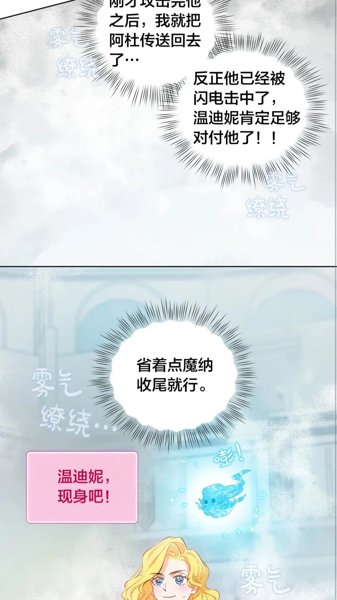 第38话 擂台上的致命威胁 第65页