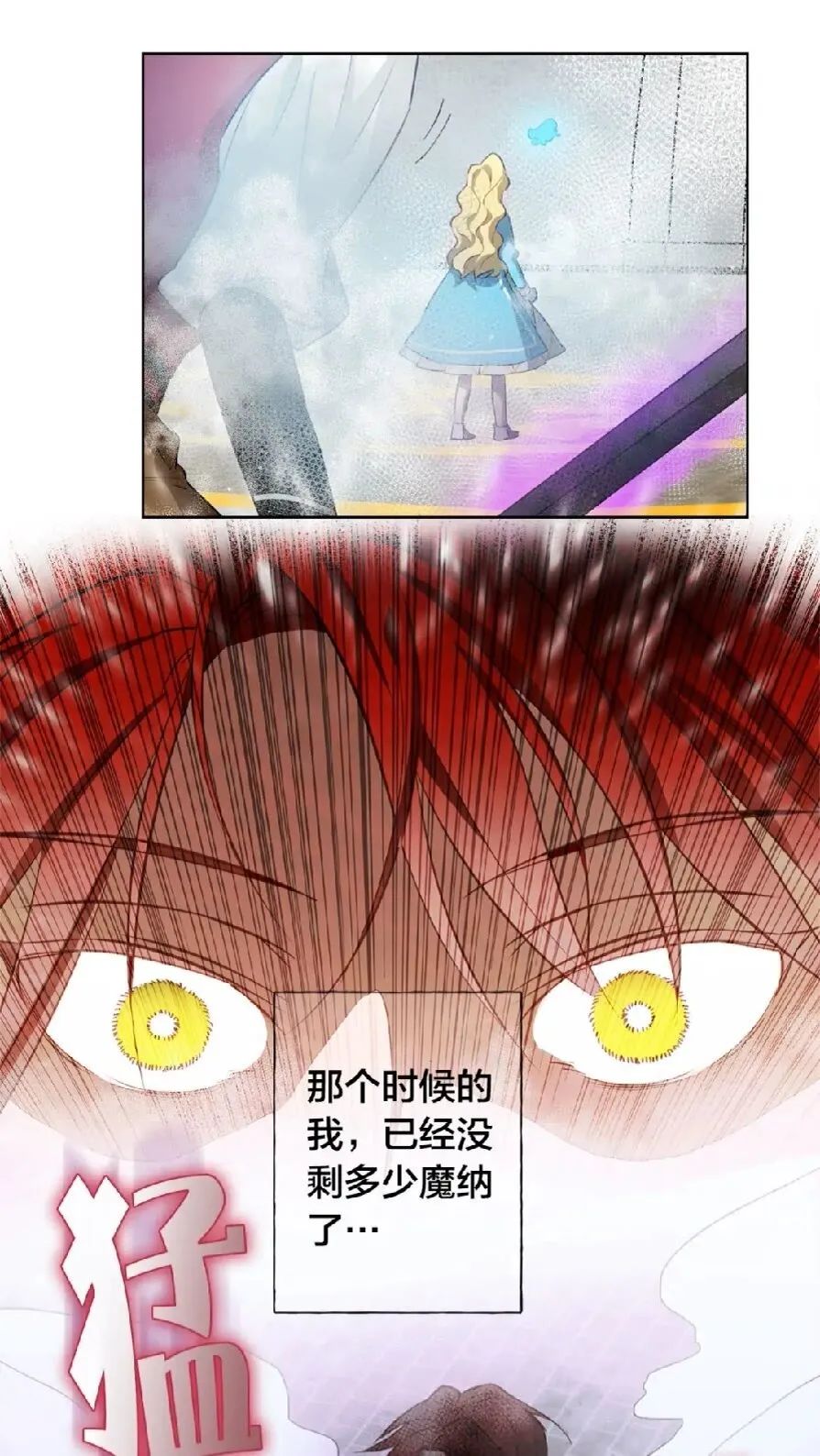 第38话 擂台上的致命威胁 第67页