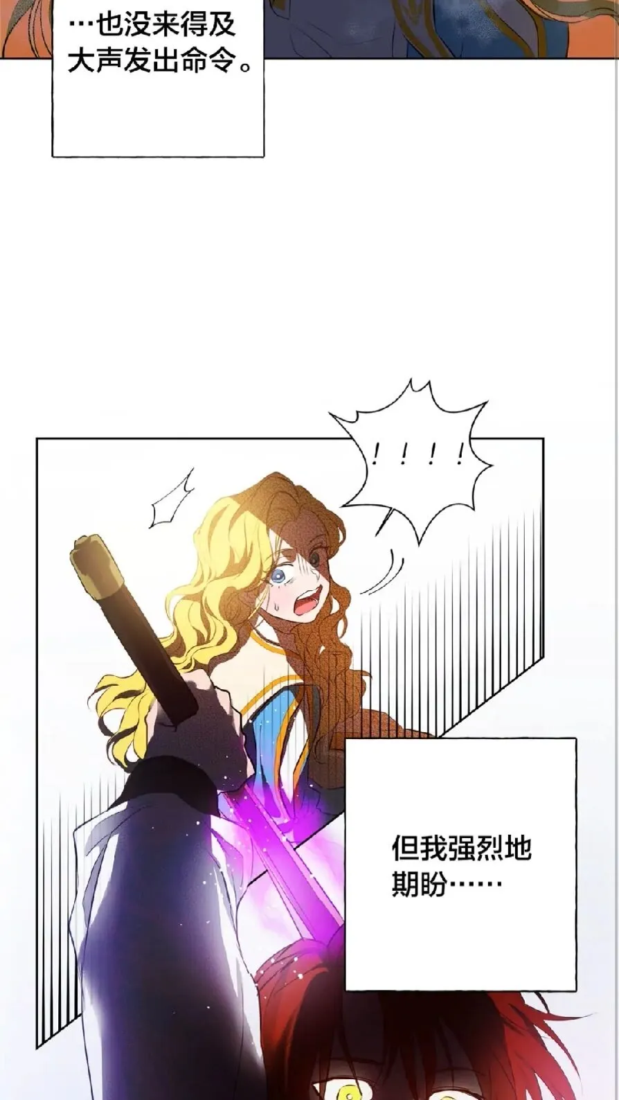 第38话 擂台上的致命威胁 第69页