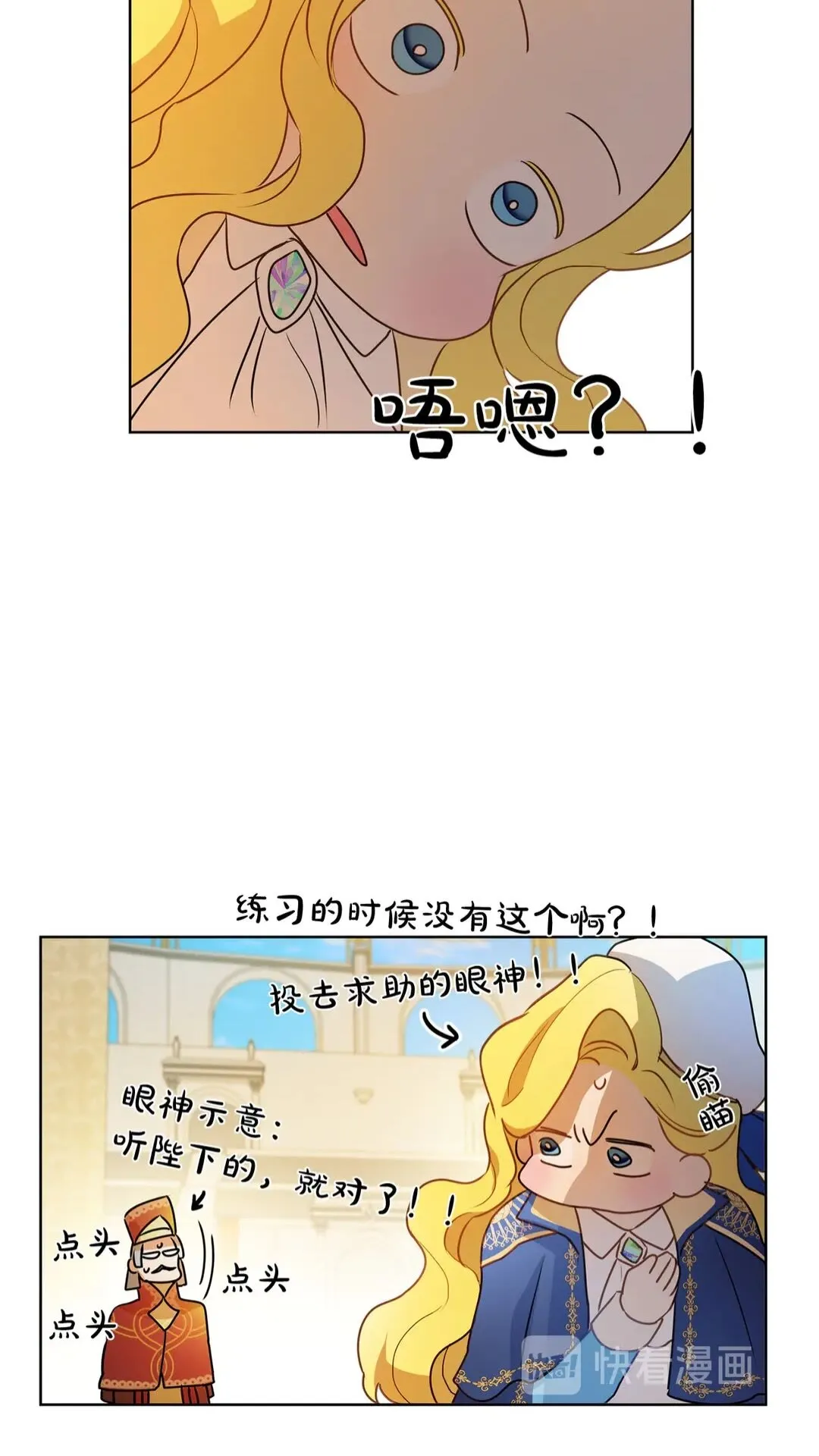 第37话 披荆斩棘只为见他 第12页