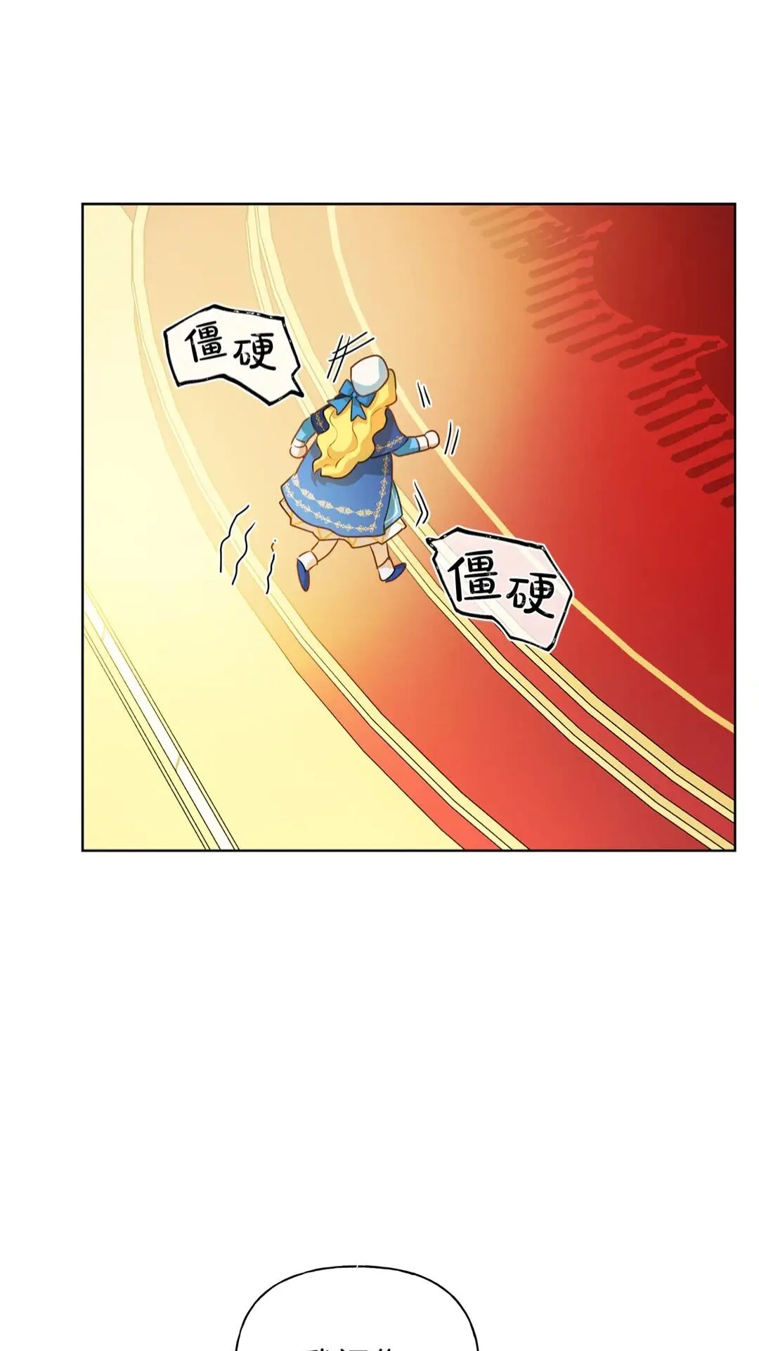 第37话 披荆斩棘只为见他 第13页