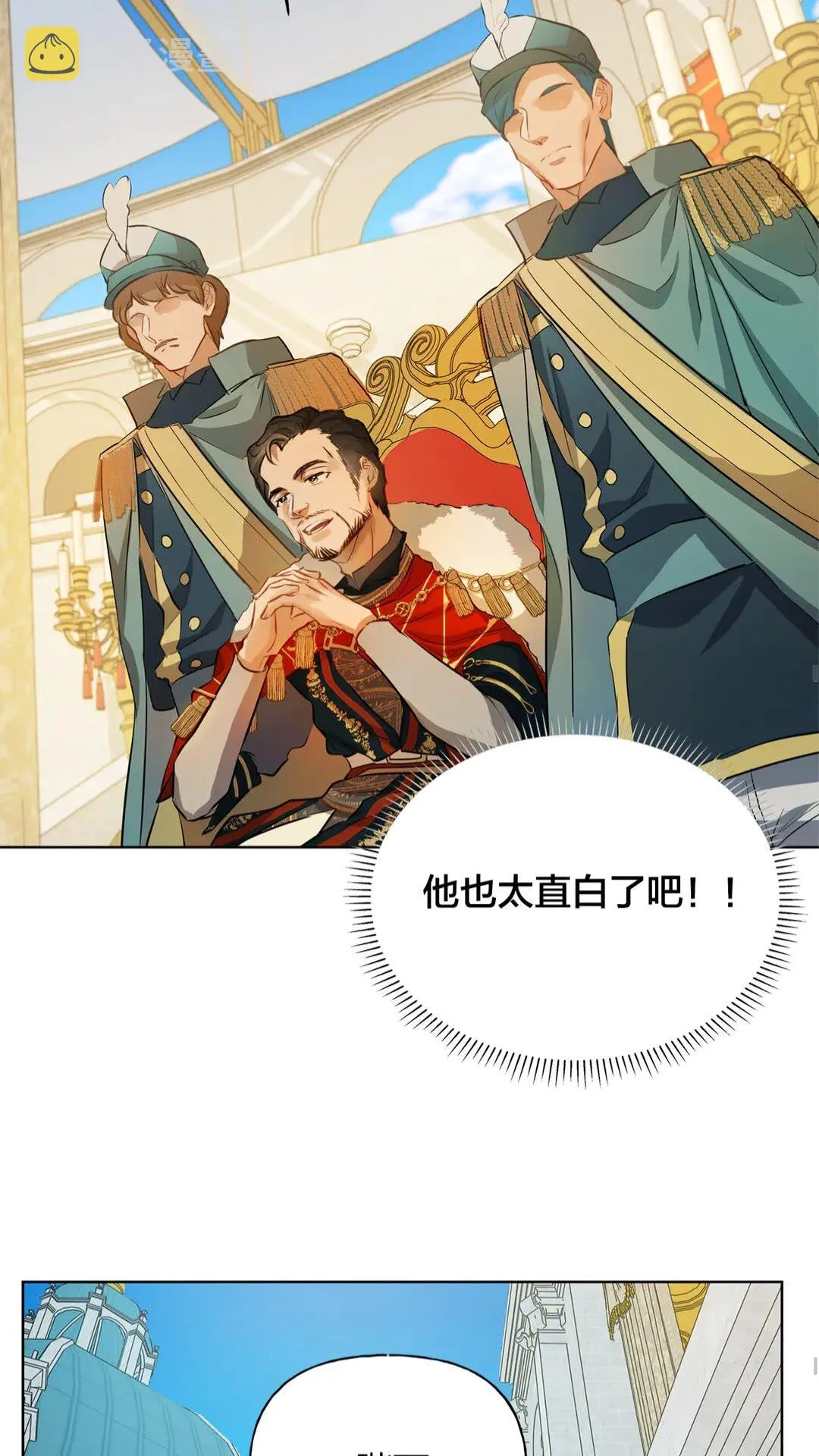 第37话 披荆斩棘只为见他 第28页
