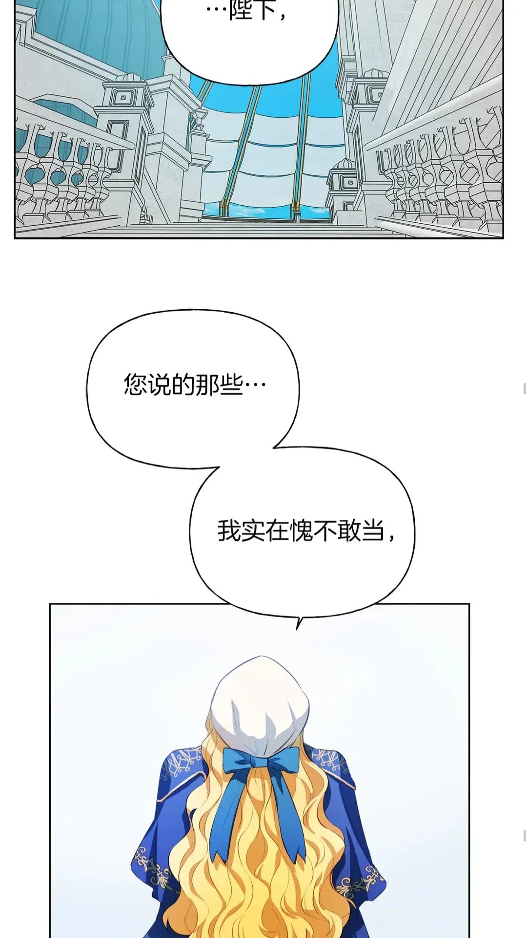 第37话 披荆斩棘只为见他 第29页