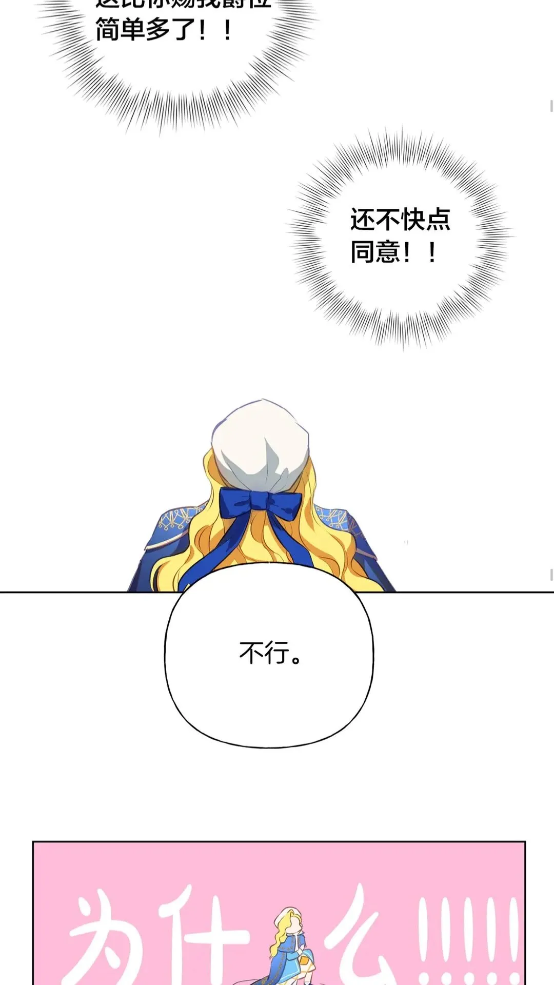 第37话 披荆斩棘只为见他 第41页