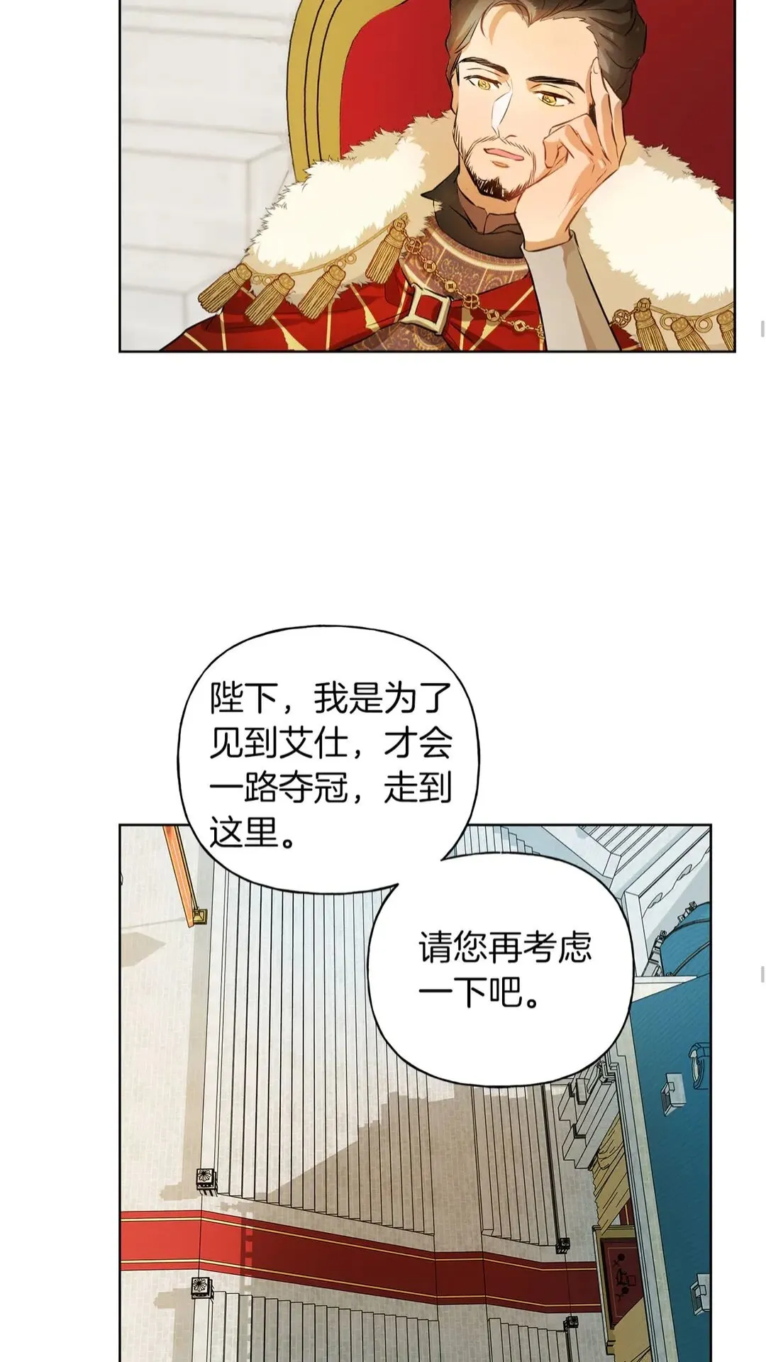 第37话 披荆斩棘只为见他 第48页