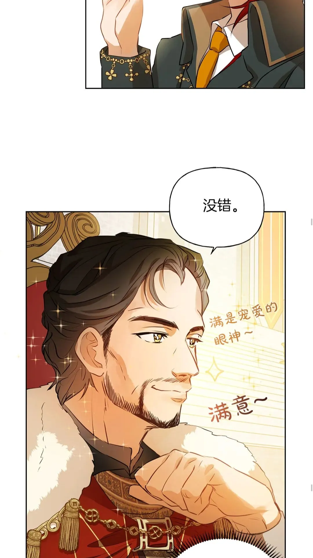 第37话 披荆斩棘只为见他 第56页