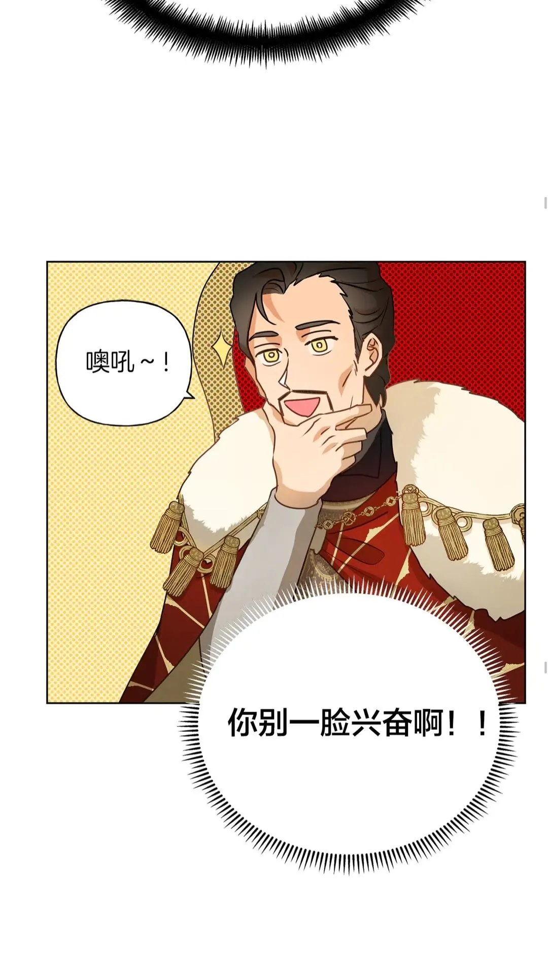 第37话 披荆斩棘只为见他 第60页