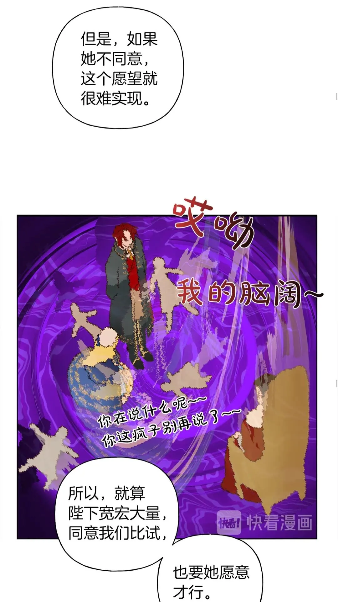 第37话 披荆斩棘只为见他 第61页