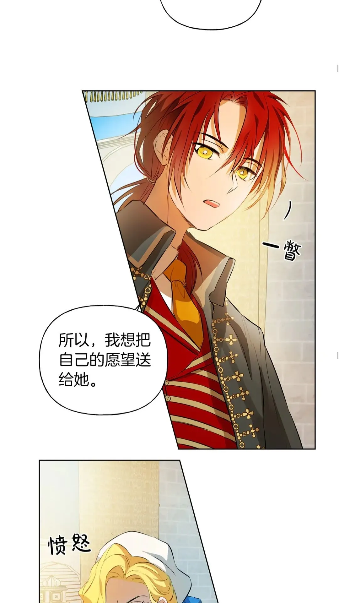 第37话 披荆斩棘只为见他 第62页