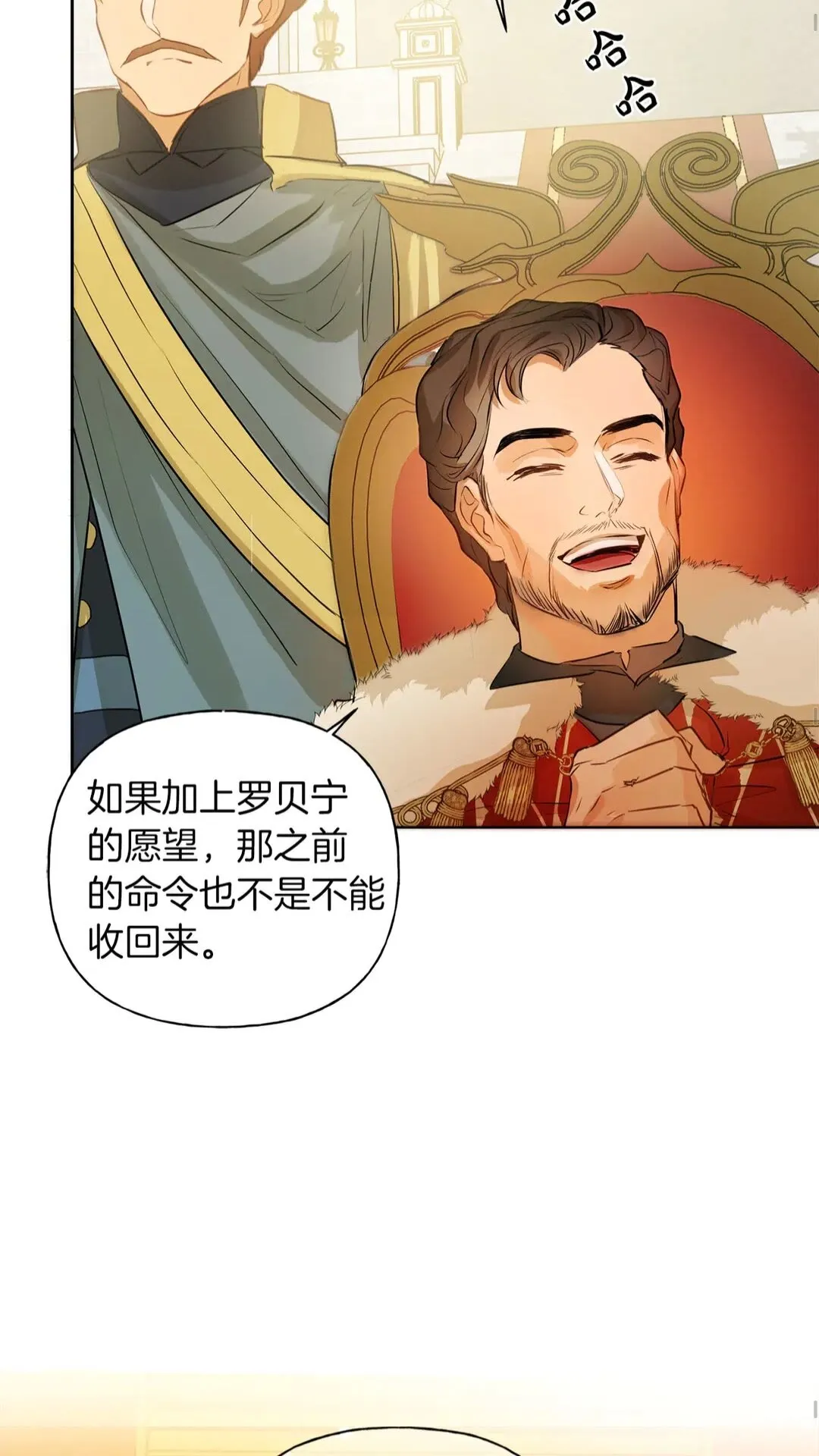 第37话 披荆斩棘只为见他 第64页
