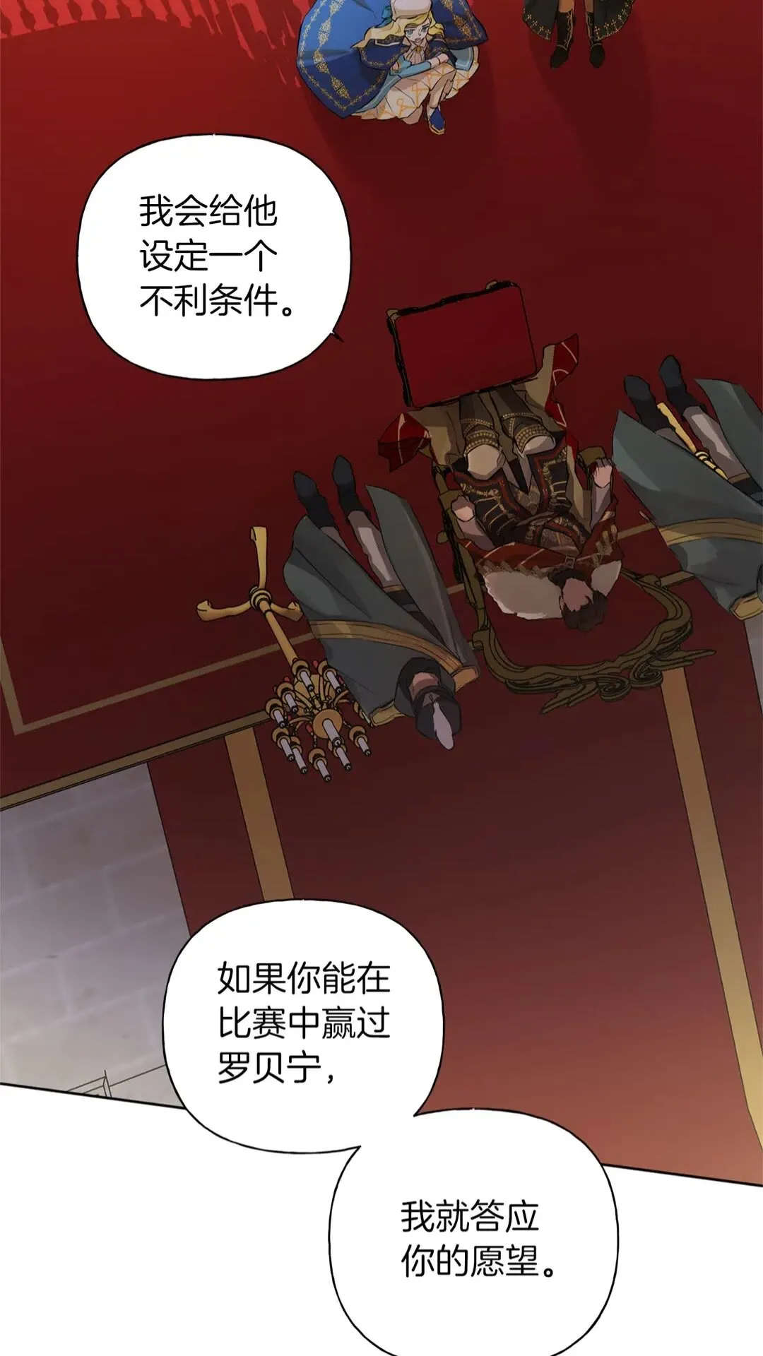 第37话 披荆斩棘只为见他 第68页