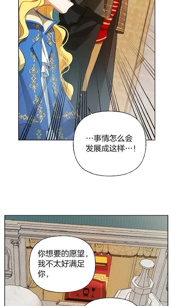 第37话 披荆斩棘只为见他 第71页