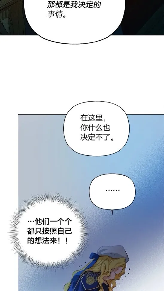 第37话 披荆斩棘只为见他 第75页