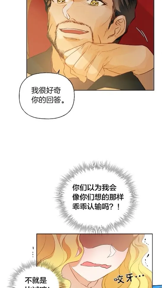 第37话 披荆斩棘只为见他 第78页