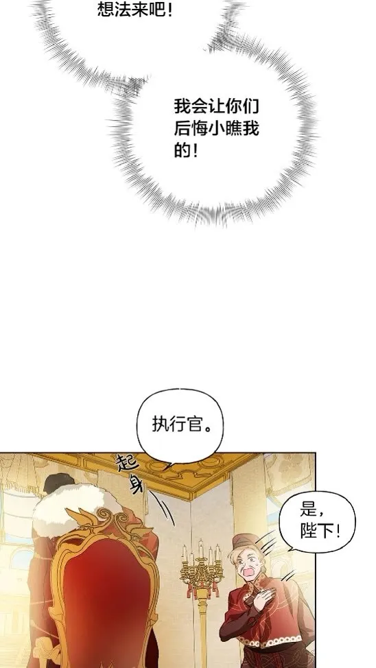 第37话 披荆斩棘只为见他 第80页