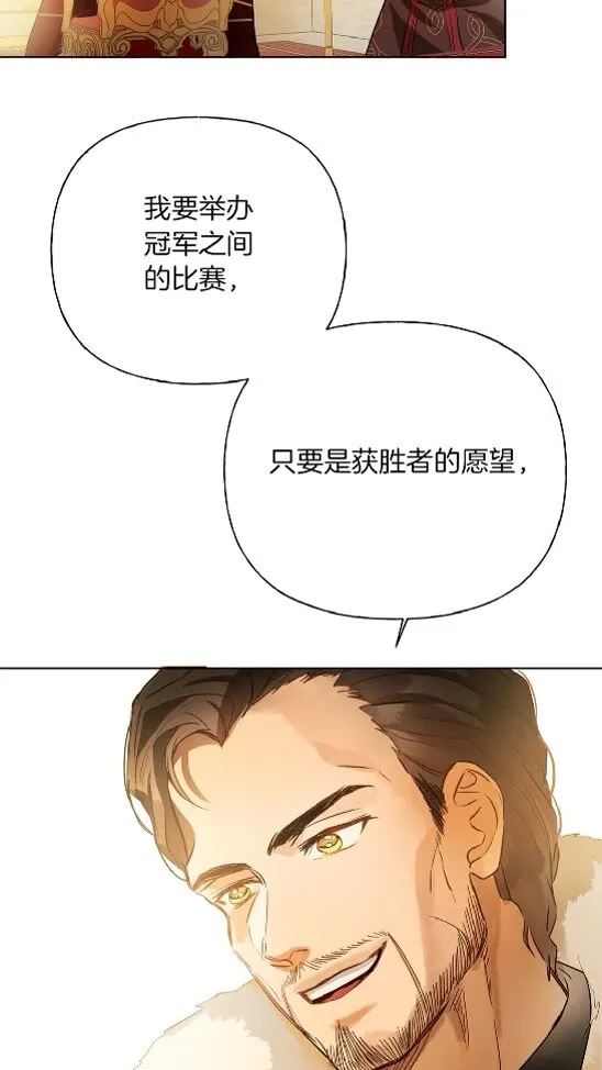第37话 披荆斩棘只为见他 第81页