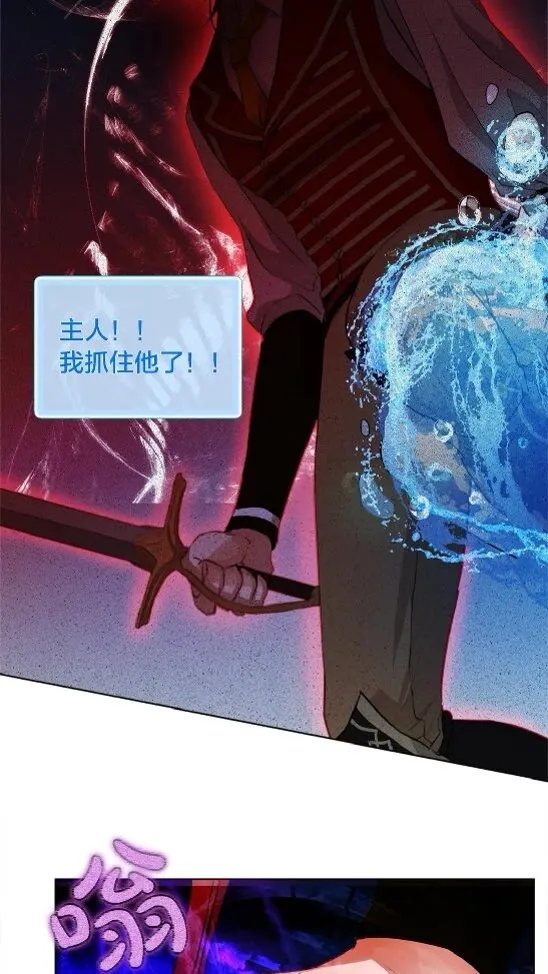 第37话 披荆斩棘只为见他 第85页