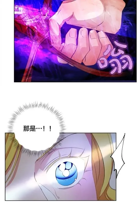 第37话 披荆斩棘只为见他 第86页