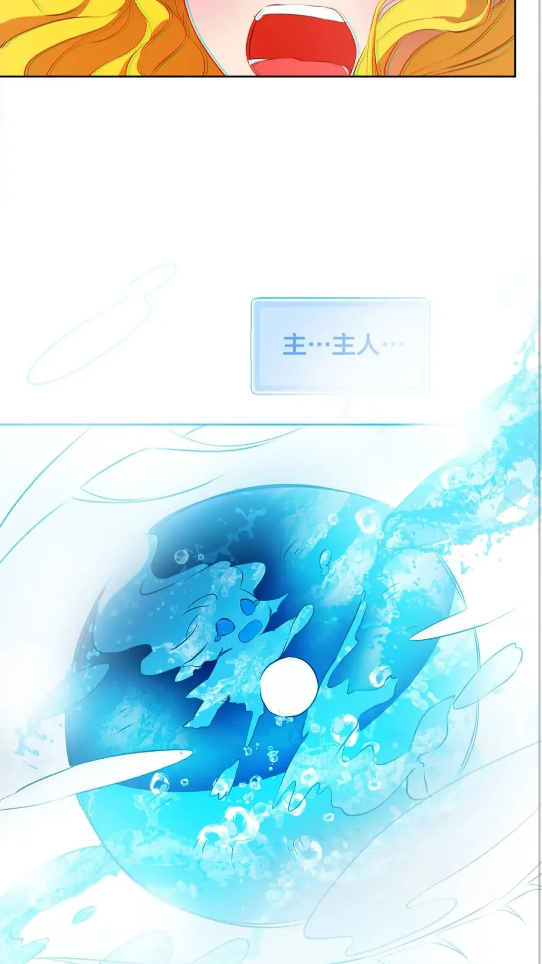 第39话 觉醒之路 第4页