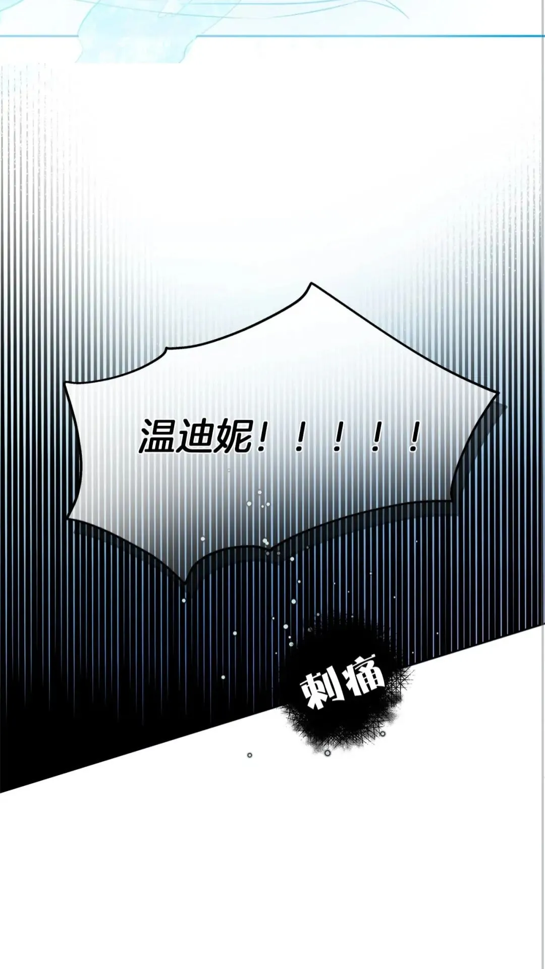 第39话 觉醒之路 第5页