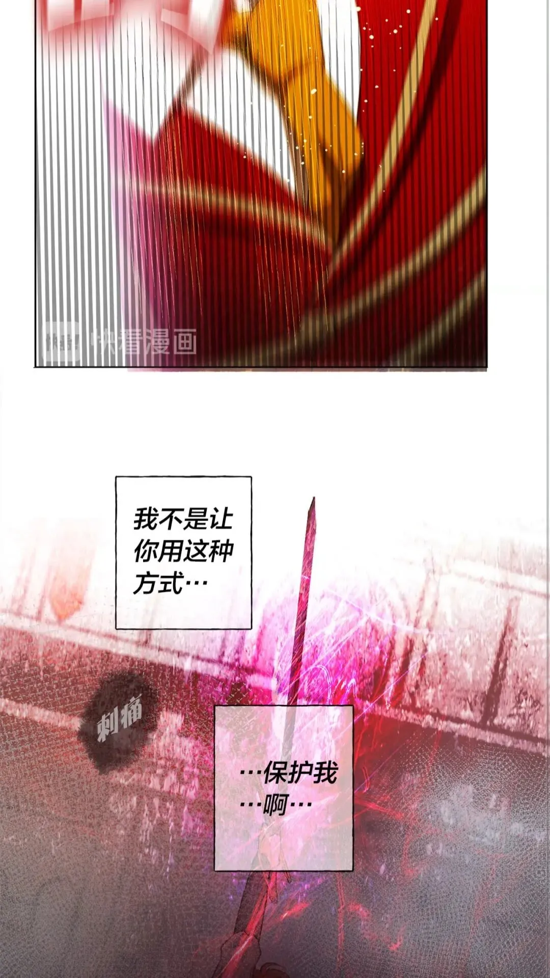 第39话 觉醒之路 第7页