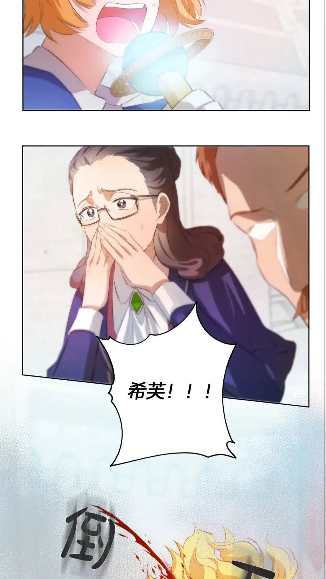 第39话 觉醒之路 第9页